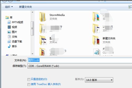 平面PS教程與CDR圖文設(shè)計入門指南