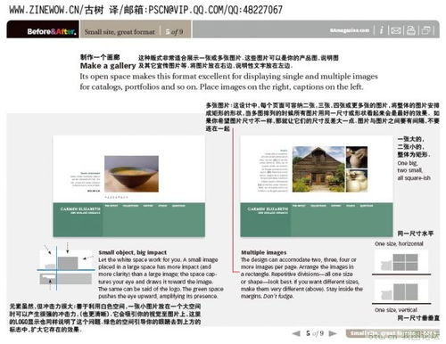 平面設(shè)計圖文精解 完美漢化與圖文制作進階指南（后續(xù)一）